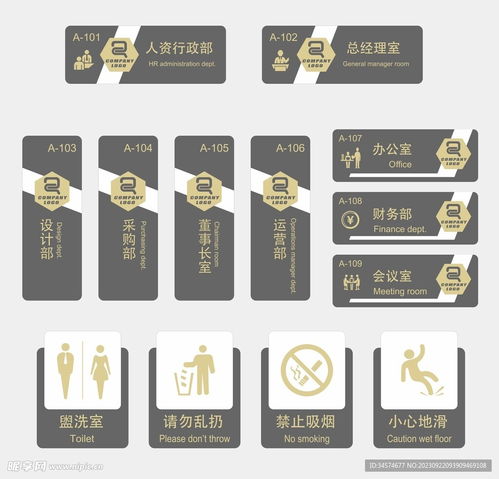 设计公司门牌设计图片