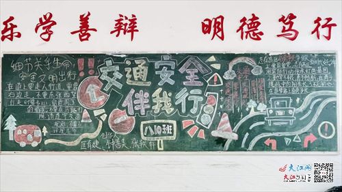 设计校服板报设计图片