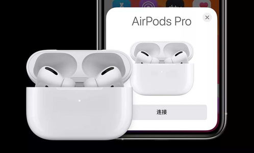 华为连接AirPods功能详解