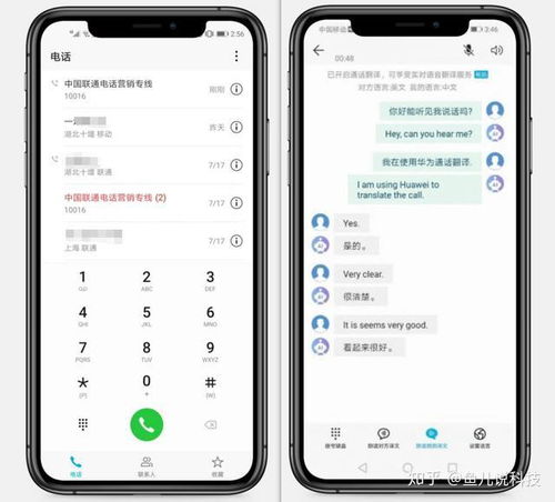 华为数字按键功能介绍
