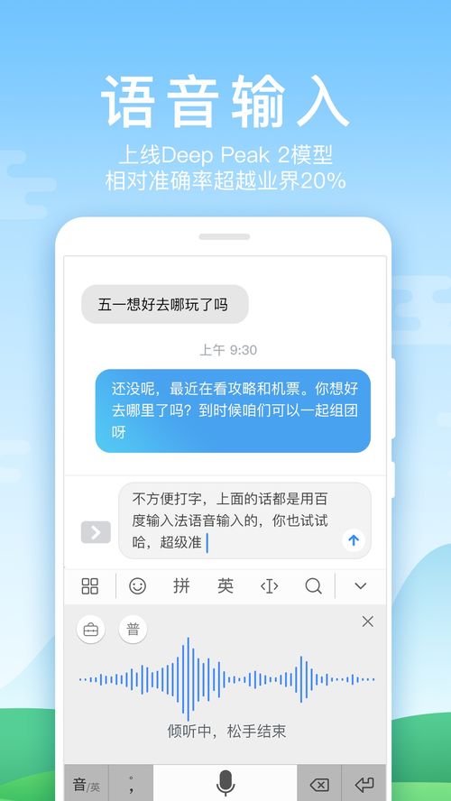 华为阅读发音功能介绍，华为阅读发音功能介绍，轻松掌握语音输入技巧