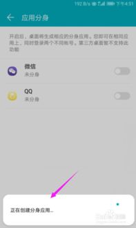 华为分身功能死机问题