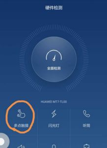 华为触摸模式功能详解，华为触摸模式功能揭秘
