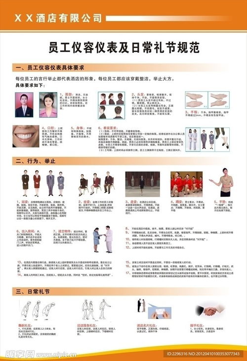 仪容设计图片