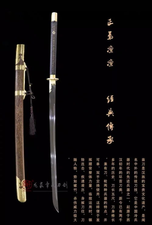 长刀设计图片