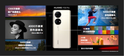 华为智慧功能体验，科技与生活的完美融合