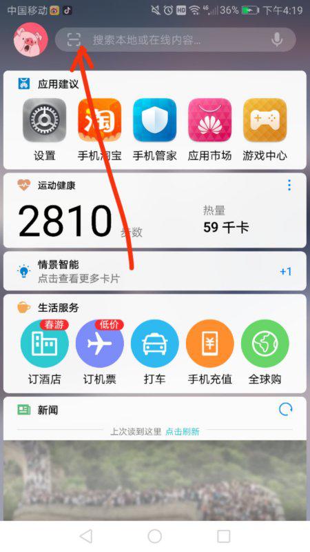华为到点提示功能，智能生活的便捷之选，华为智能生活，到点提示功能，便捷生活新体验