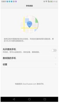 华为登录功能设置指南，华为登录功能设置指南，轻松掌握登录步骤