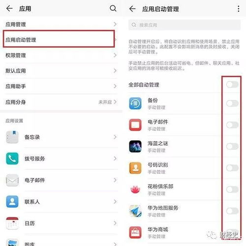 华为关闭哪些功能，华为关闭部分功能或服务