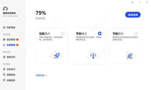 华为wdt软件功能介绍，华为wdt软件功能介绍，高效便捷的智能管理工具