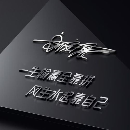 艺术设计名字设计图片