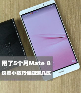 华为Mate分屏功能详解