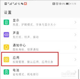 华为禁用设置功能，华为禁用设置功能可简称为华为禁用设置