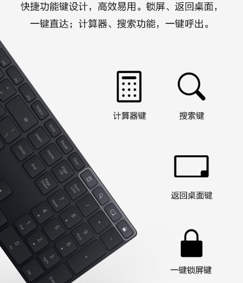 华为Windows键盘功能介绍，华为Windows键盘功能详解