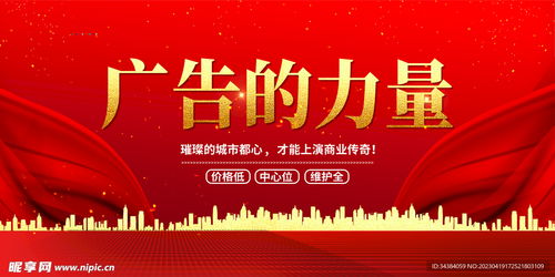 广告招租设计图片
