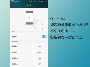 华为低端隐藏功能