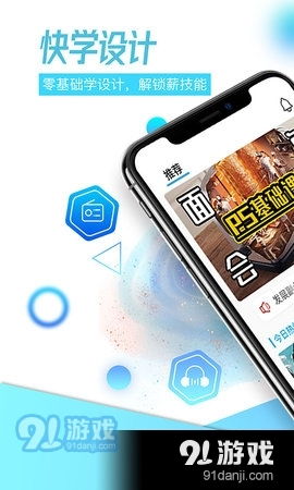 快应用设计图片