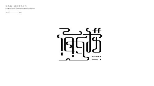 dance字体设计图片