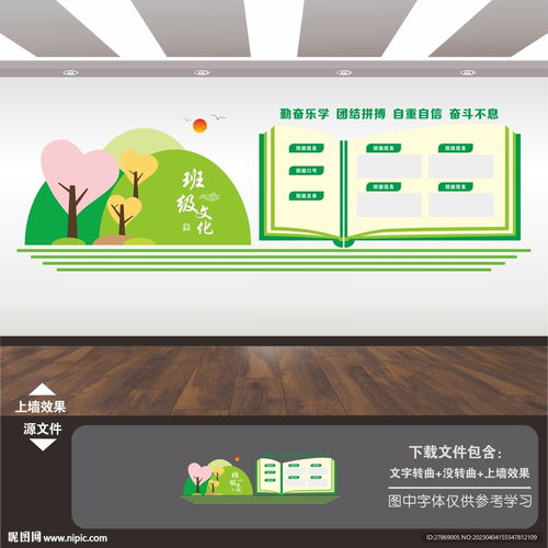 班级图案设计图片