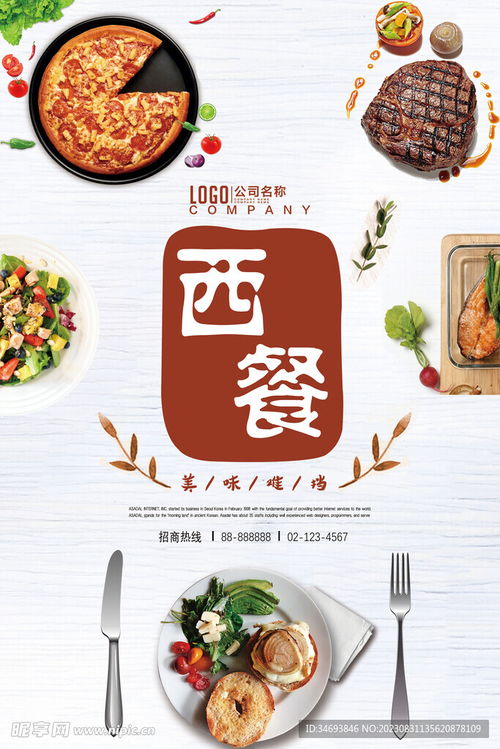美食设计图片模板