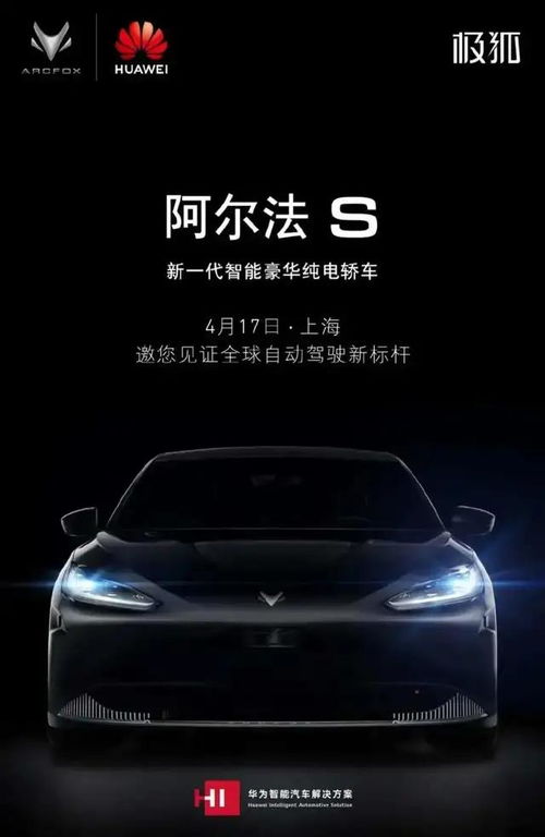 华为智能汽车功能与未来驾驶体验，华为智能汽车未来驾驶体验，功能与前沿技术解析
