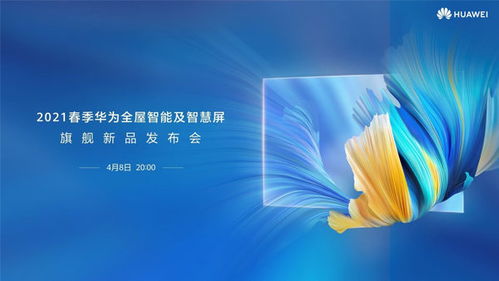 华为郎读功能，智慧阅读的新篇章