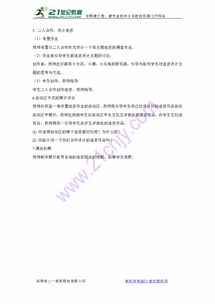 迷宫设计板书设计图片大全
