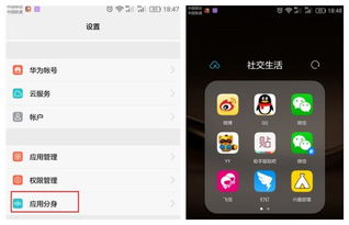 华为分屏功能禁用