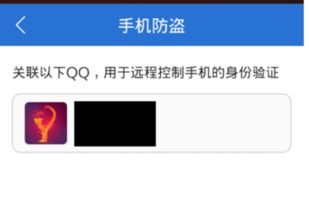 华为防盗功能介绍