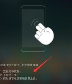 华为屏幕录像功能详解