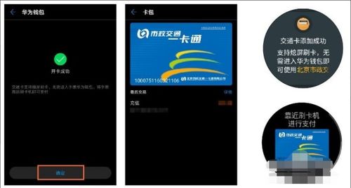 华为门禁 NFC功能介绍