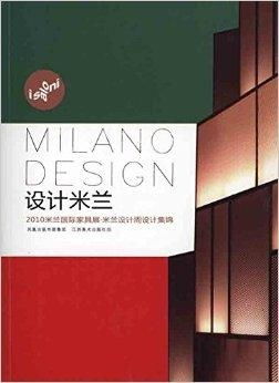 米兰设计展包装设计图片
