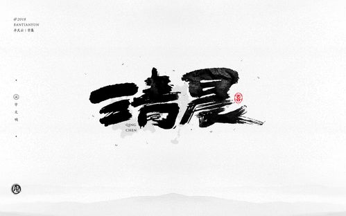 晨食设计字体设计图片大全