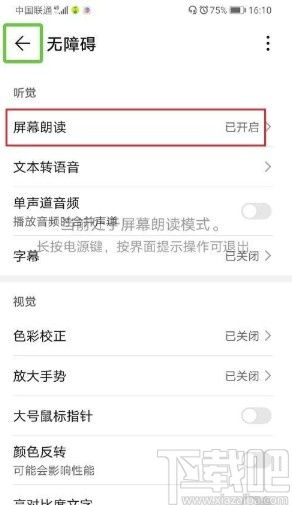 华为朗读功能操作指南，华为朗读功能使用教程