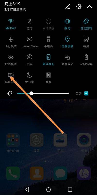 华为分布消息功能详解