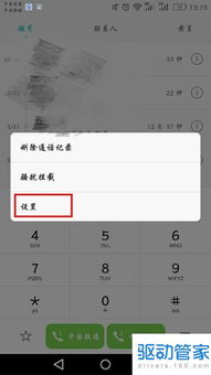 华为语音功能呼叫指南，华为语音功能快速呼叫指南
