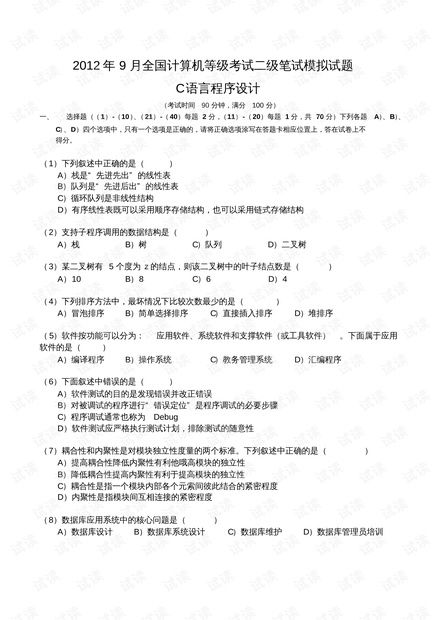 模拟试题设计图片
