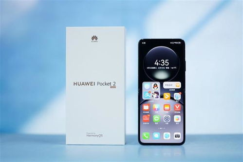 华为Pocket 2新功能介绍，华为Pocket 2新功能揭秘