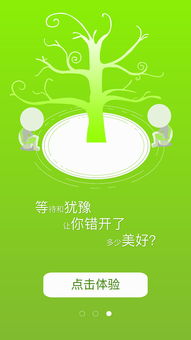 圈子的设计图片