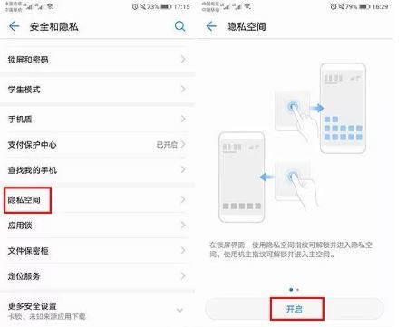 华为隐私功能操作指南，华为隐私功能操作指南，深入解析隐私保护技术