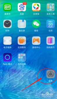华为手机语音好玩功能体验，华为手机语音好玩功能大揭秘