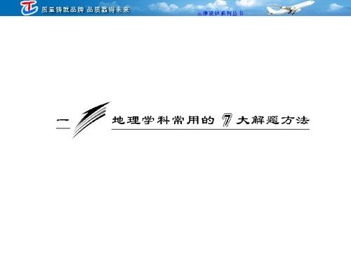 高三设计图片