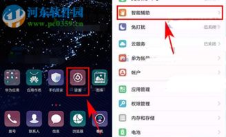 华为手机相册功能设置攻略，华为手机相册功能设置攻略，详细步骤与技巧
