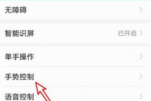 华为唤醒功能如何关闭
