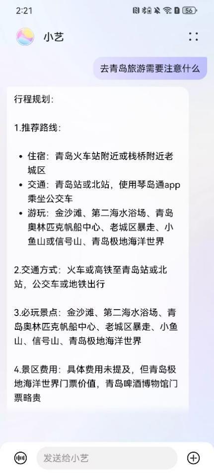 华为听歌隐藏功能揭秘