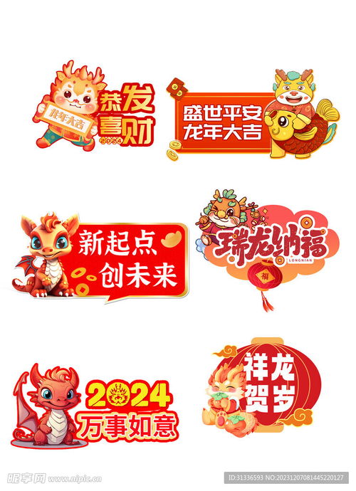 演讲贴纸设计图片