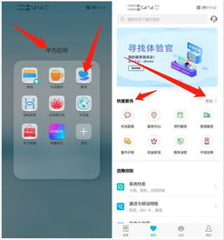 华为手机隐秘功能揭秘