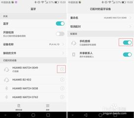 华为穿戴电话接听功能介绍