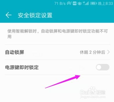 华为屏蔽实时定位功能