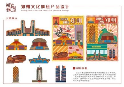 特色文化设计图片